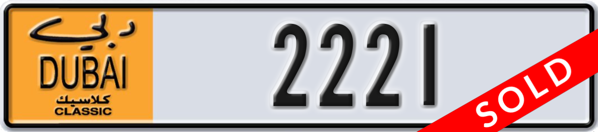 dubai classic License Plate Number 2221 Code NOC