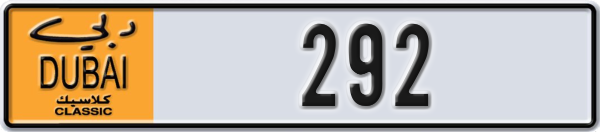 dubai classic License Plate Number 292 Code NOC
