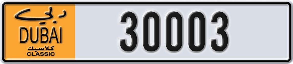 dubai classic License Plate Number 30003 Code NOC