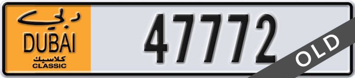 dubai classic License Plate Number 47772 Code NOC