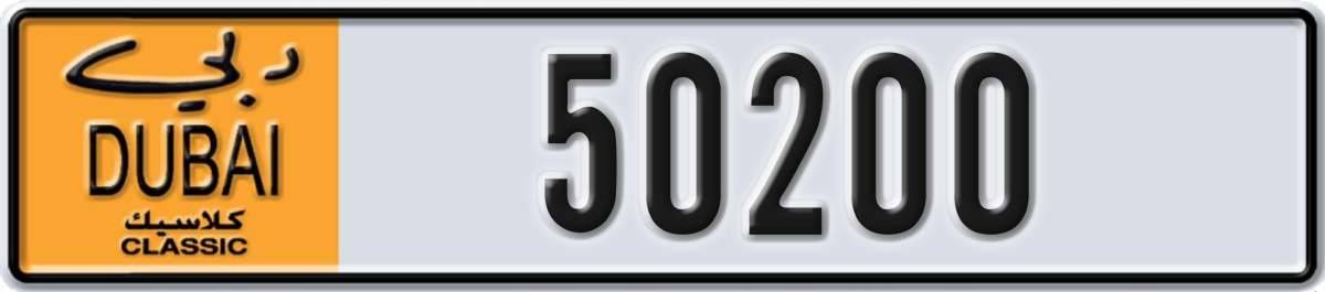 dubai classic License Plate Number 50200 Code NOC