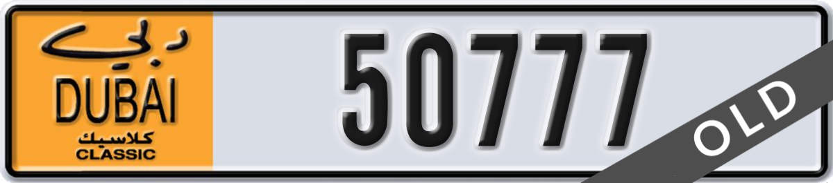 dubai classic License Plate Number 50777 Code NOC
