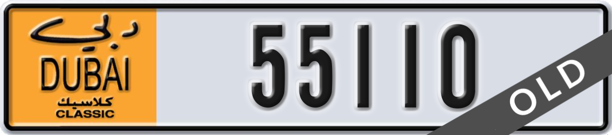 dubai classic License Plate Number 55110 Code NOC