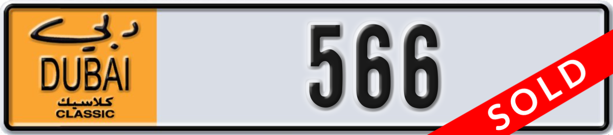 dubai classic License Plate Number 566 Code NOC