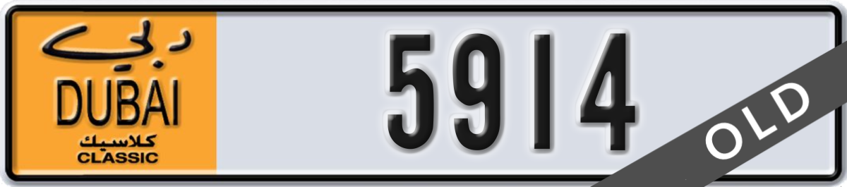 dubai classic License Plate Number 5914 Code NOC