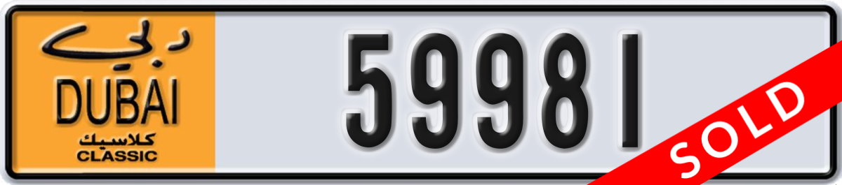 dubai classic License Plate Number 60060 Code NOC