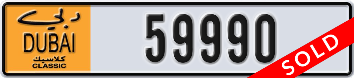 dubai classic License Plate Number 59990 Code NOC