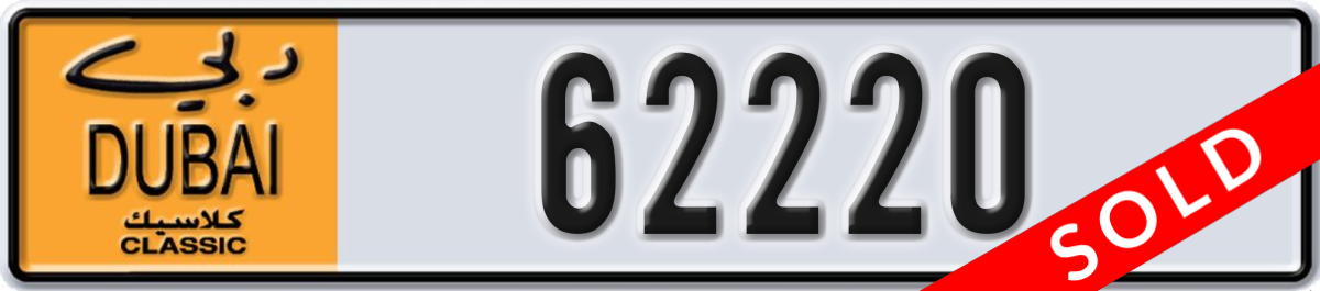 dubai classic License Plate Number 62220 Code NOC