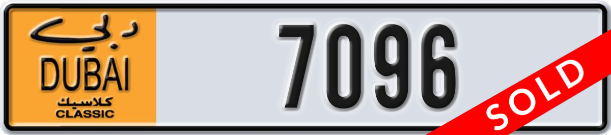 dubai classic License Plate Number 7175 Code NOC
