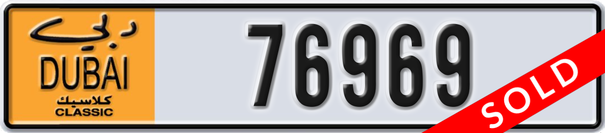 dubai classic License Plate Number 76969 Code NOC