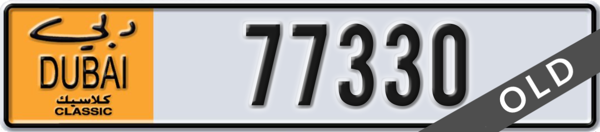 dubai classic License Plate Number 77330 Code NOC