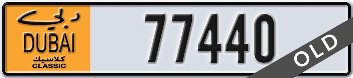 dubai classic License Plate Number 77440 Code NOC
