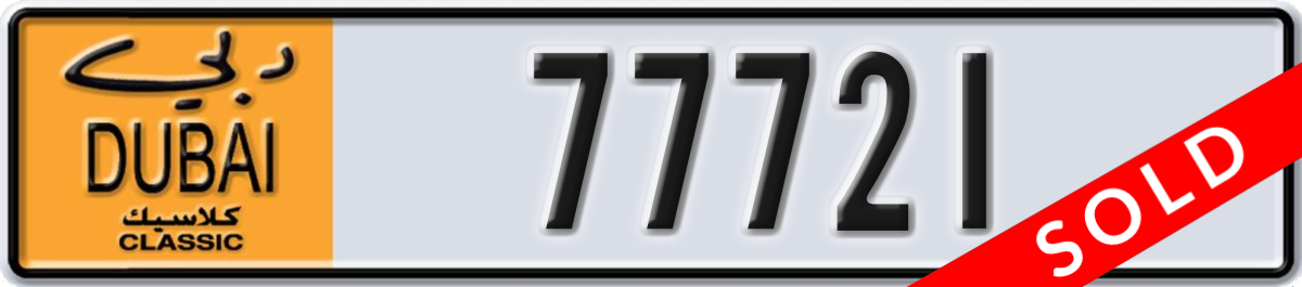 dubai classic License Plate Number 77721 Code NOC