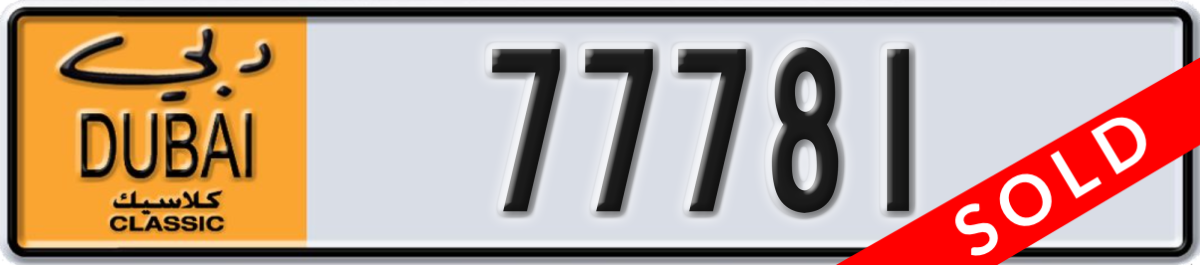 dubai classic License Plate Number 77781 Code NOC