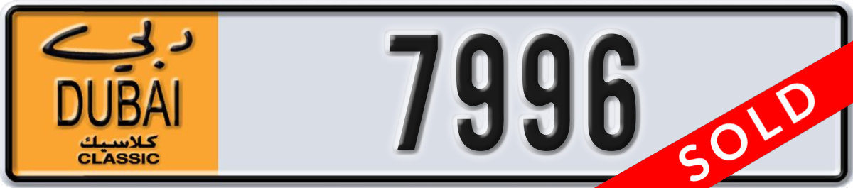 dubai classic License Plate Number 7996 Code NOC