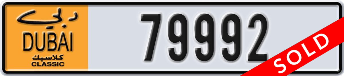 dubai classic License Plate Number 79992 Code NOC