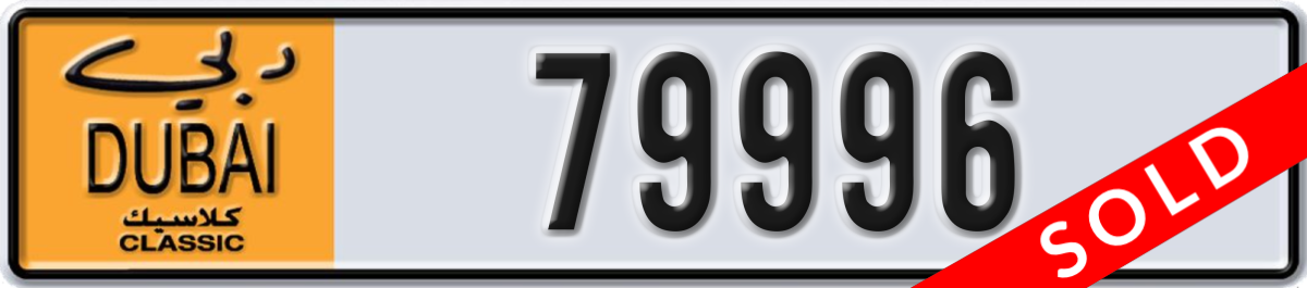 dubai classic License Plate Number 79996 Code NOC
