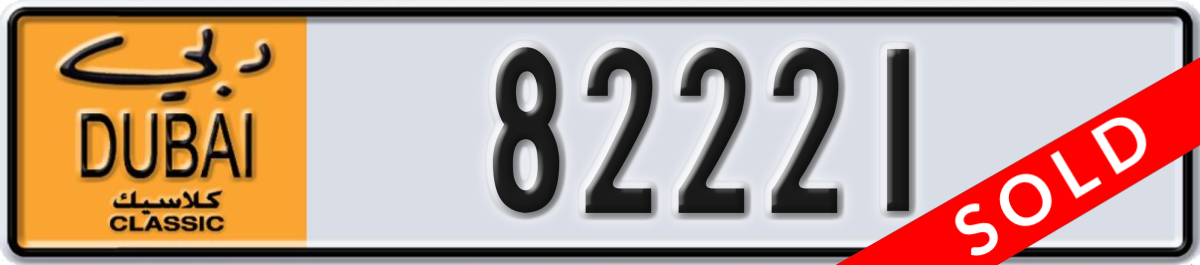 dubai classic License Plate Number 82221 Code NOC