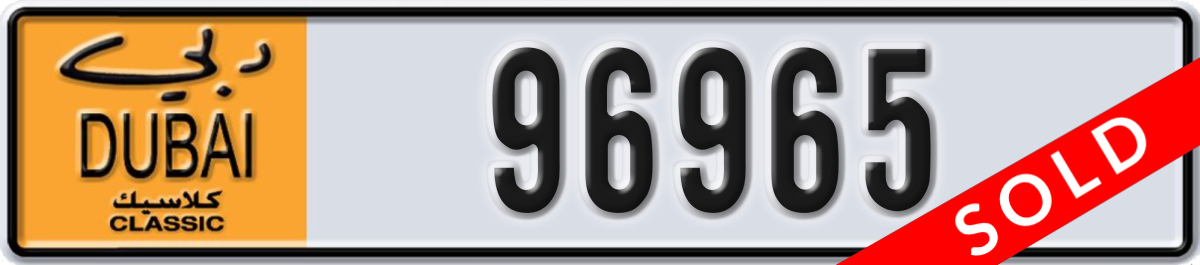 dubai classic License Plate Number 96965 Code NOC