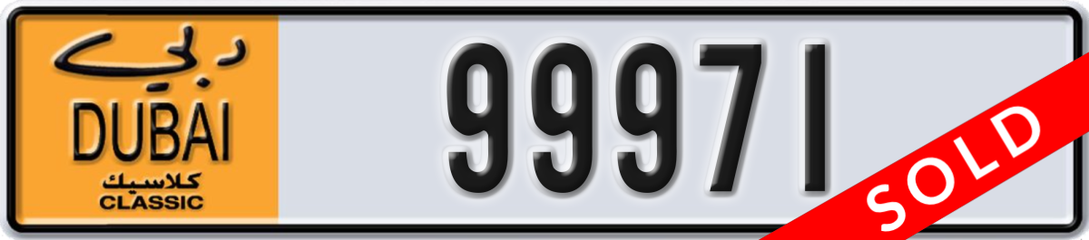 dubai classic License Plate Number 99971 Code NOC