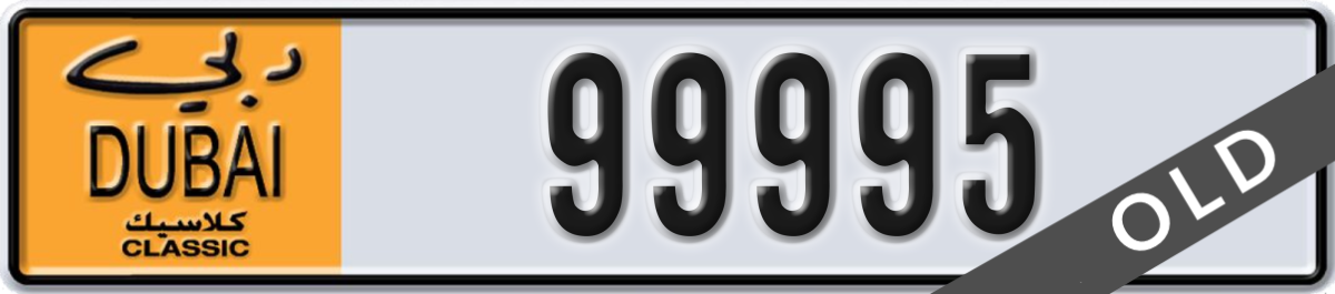 dubai classic License Plate Number 99995 Code NOC