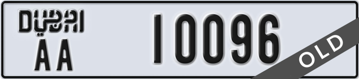 dubai License Plate Number 10096 Code AA