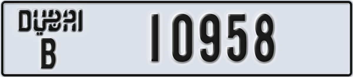 dubai License Plate Number 10958 Code B