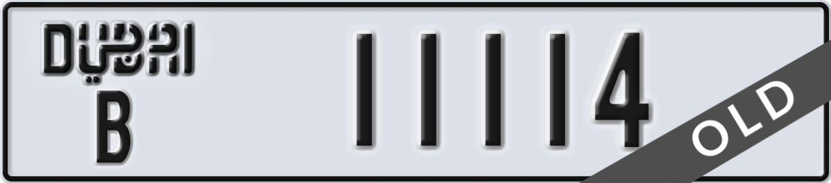 dubai License Plate Number 11114 Code B