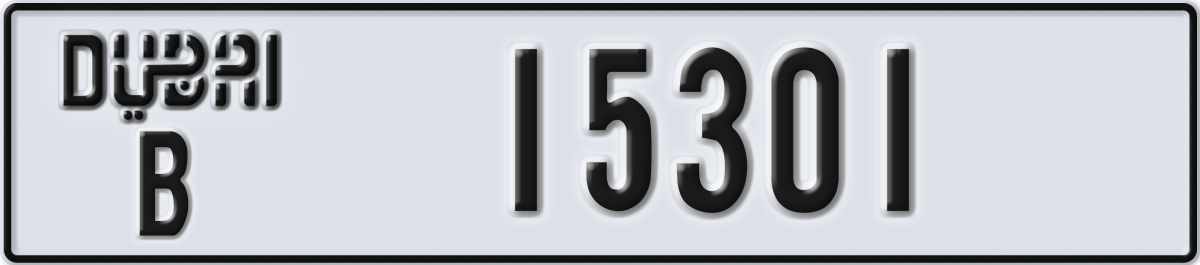 dubai License Plate Number 15301 Code B
