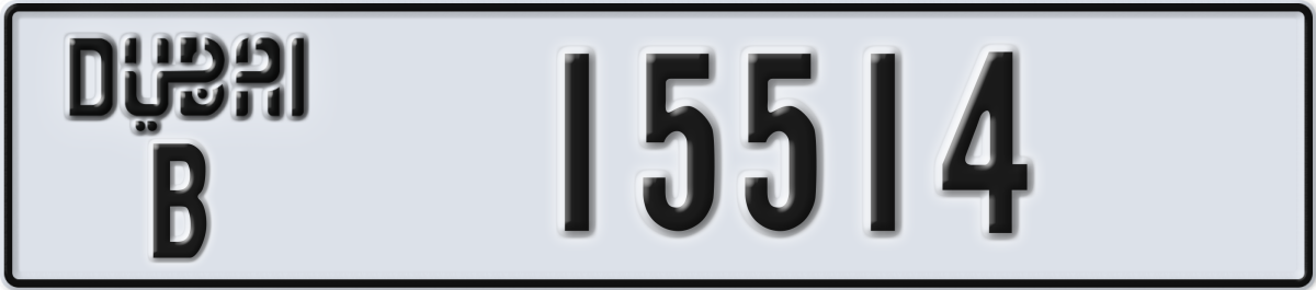 dubai License Plate Number 15514 Code B
