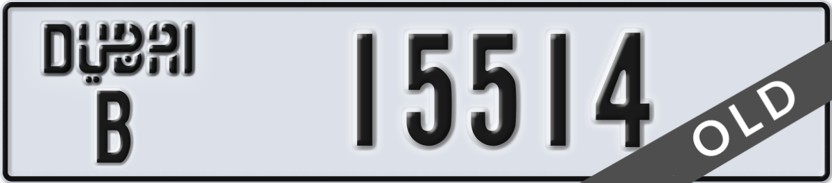 dubai License Plate Number 15514 Code B