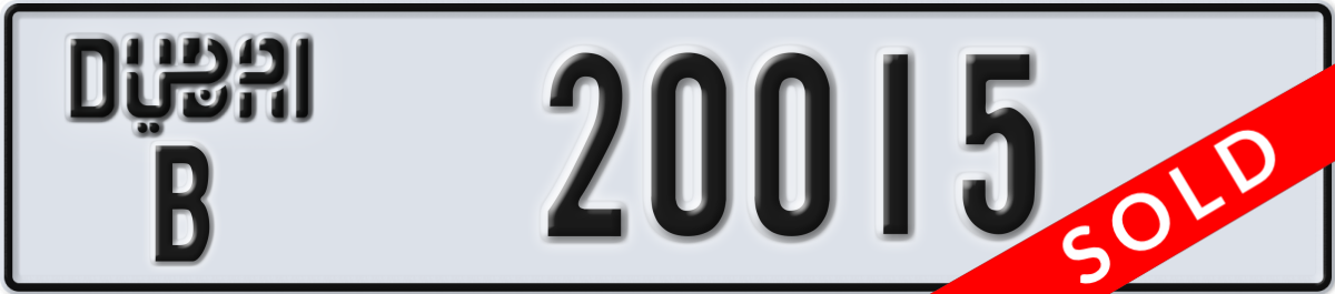 dubai License Plate Number 20015 Code B