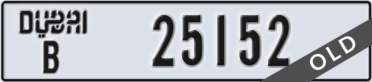 dubai License Plate Number 25152 Code B