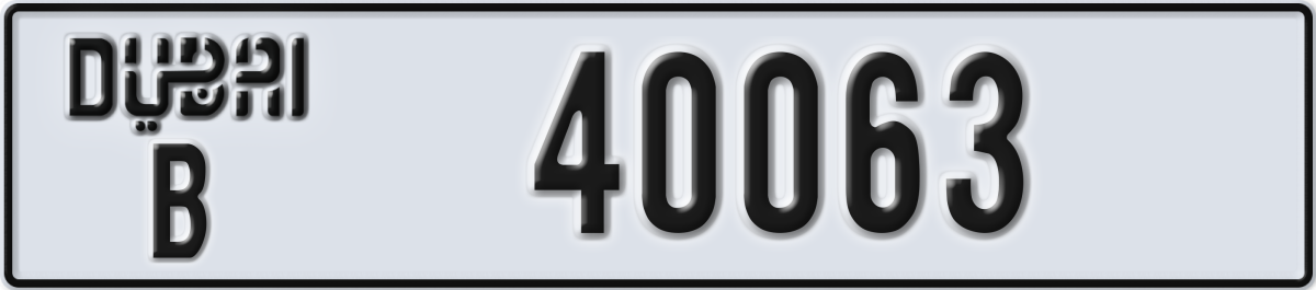 dubai License Plate Number 40063 Code B