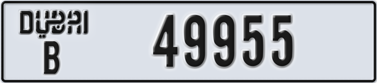 dubai License Plate Number 49955 Code B