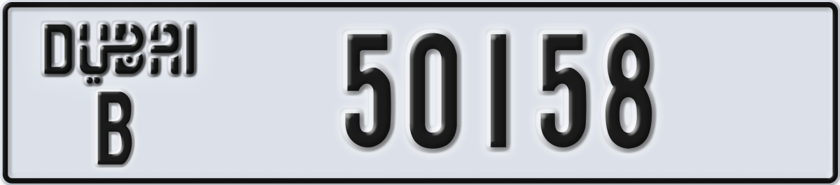 dubai License Plate Number 50158 Code B