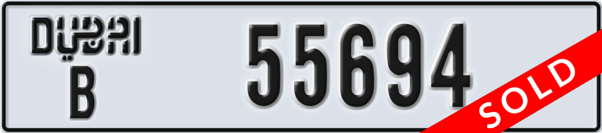 dubai License Plate Number 55694 Code B