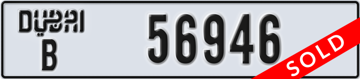 dubai License Plate Number 56946 Code B