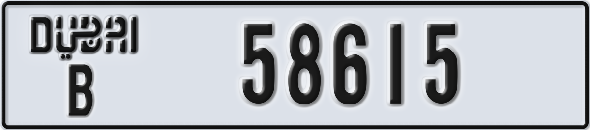 dubai License Plate Number 58615 Code B
