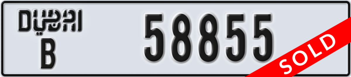 dubai License Plate Number 58855 Code B