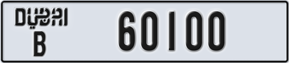 dubai License Plate Number 60100 Code B