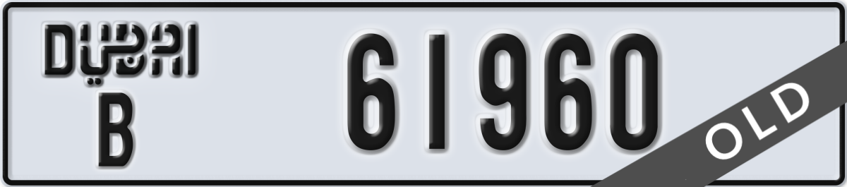 dubai License Plate Number 61960 Code B