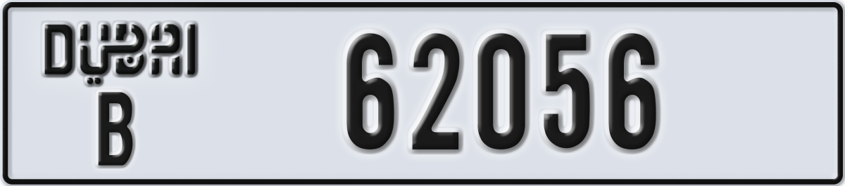 dubai License Plate Number 62056 Code B