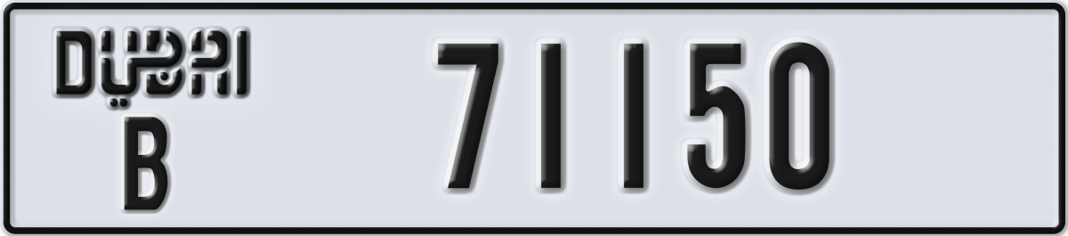 dubai License Plate Number 71150 Code B