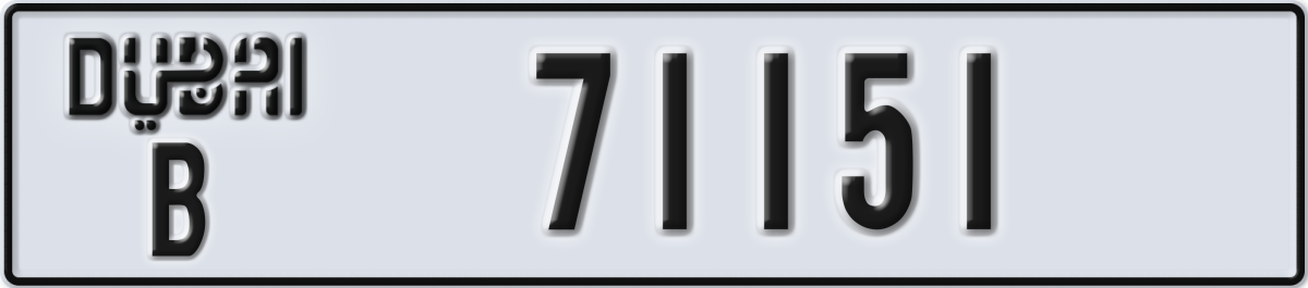 dubai License Plate Number 71151 Code B
