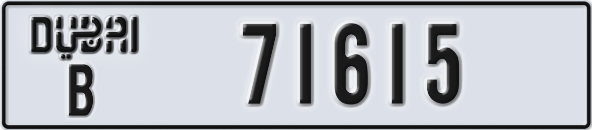 dubai License Plate Number 71615 Code B