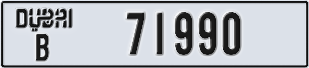 dubai License Plate Number 71990 Code B
