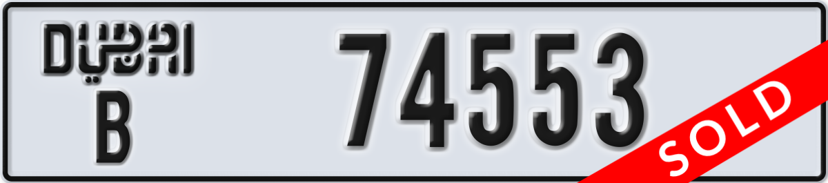 dubai License Plate Number 74553 Code B