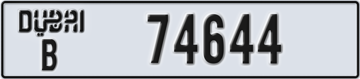 dubai License Plate Number 74644 Code B