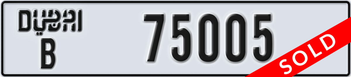 dubai License Plate Number 75005 Code B